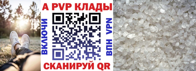 A-PVP СК  магазин продажи   mega   Балей 