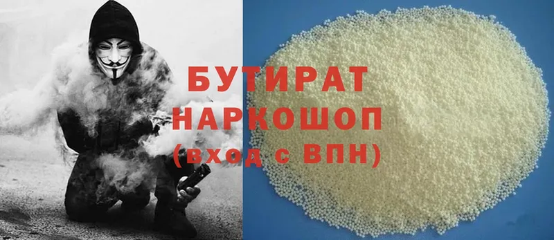 Бутират BDO 33%  Балей 
