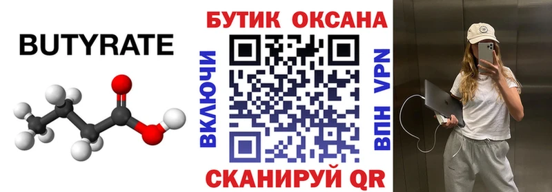 Бутират BDO продажа наркотиков Балей