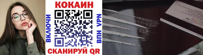 Cocaine FishScale Балей