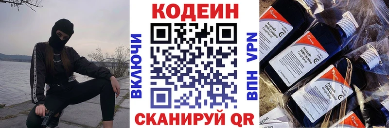 дарнет шоп Балей Кодеин напиток Lean (лин)