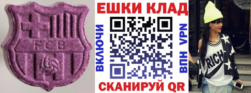 Ecstasy ешки  гидра вход  Балей 