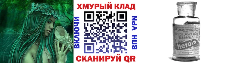 ГЕРОИН VHQ  мега ссылка  Балей  даркнет сайт 