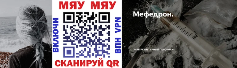 Мефедрон мяу мяу  Балей 