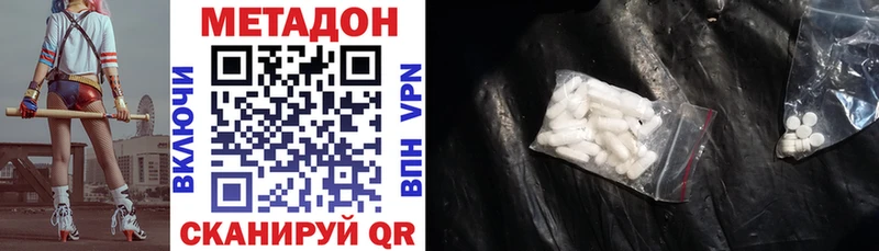 Метадон VHQ  наркошоп  МЕГА ссылки  Балей 
