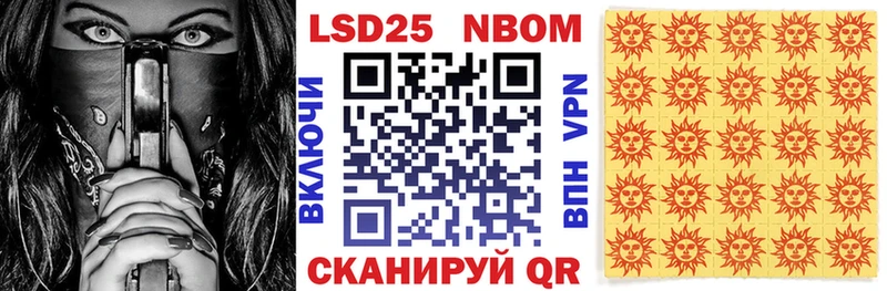 Марки N-bome 1500мкг Балей