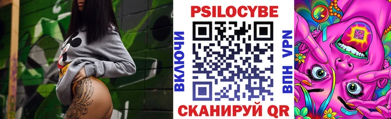 Галлюциногенные грибы MAGIC MUSHROOMS Балей